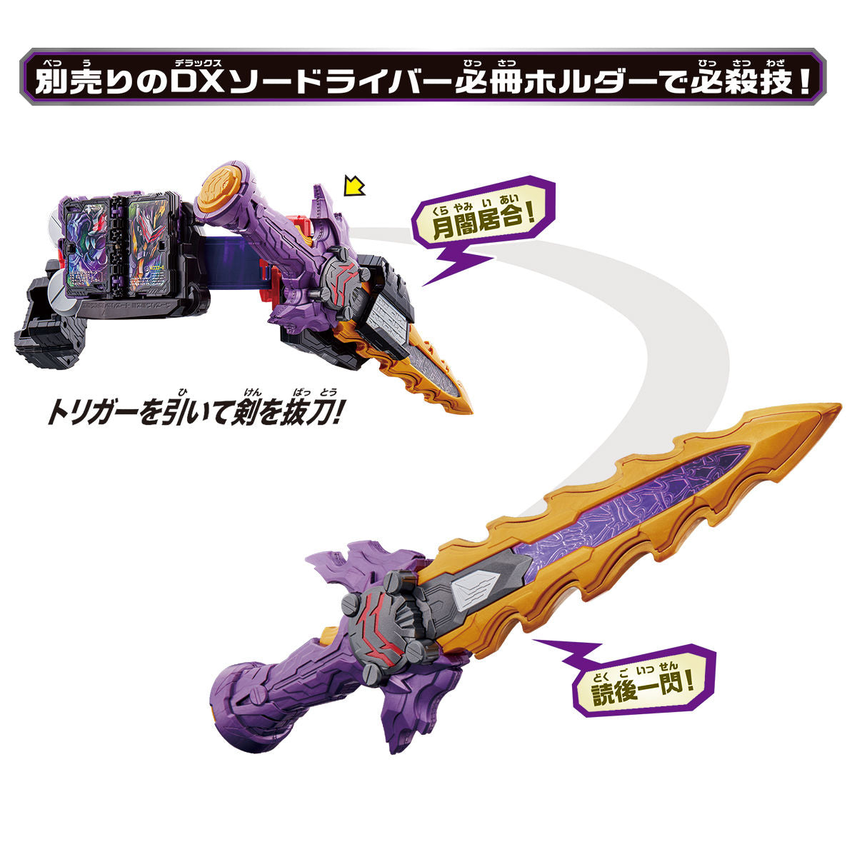 DX Jaken Calibur Action Figure Driver Set with Jaou Dragon Wonder Ride Book Toy