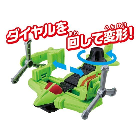 VSV DX Cyclone Dial Fighter - Helicopter - Style Lupinranger VS Vehicle for Combining into a Robo