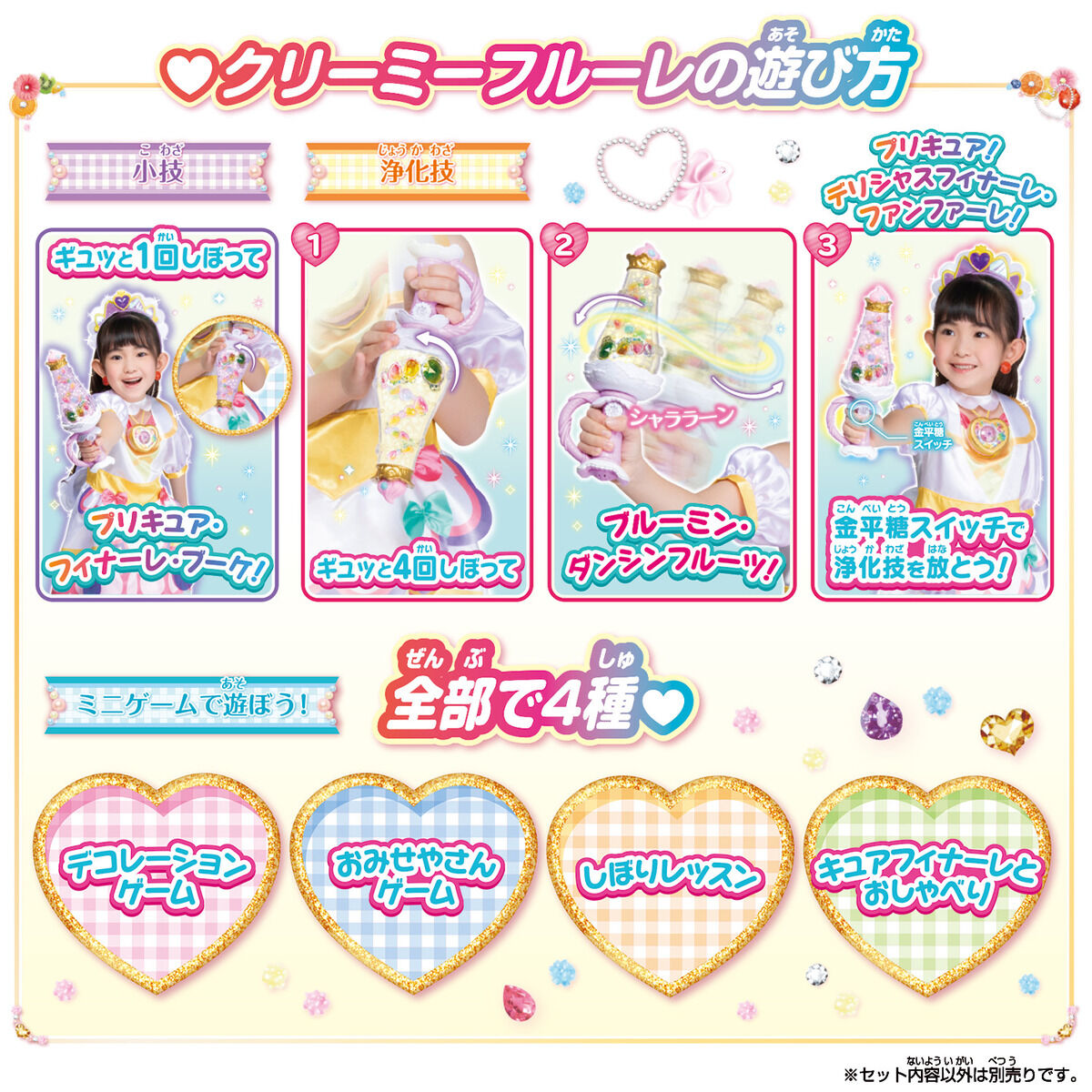 Special Narikiri Set for Precure Cure Finale with Exclusive Accessories