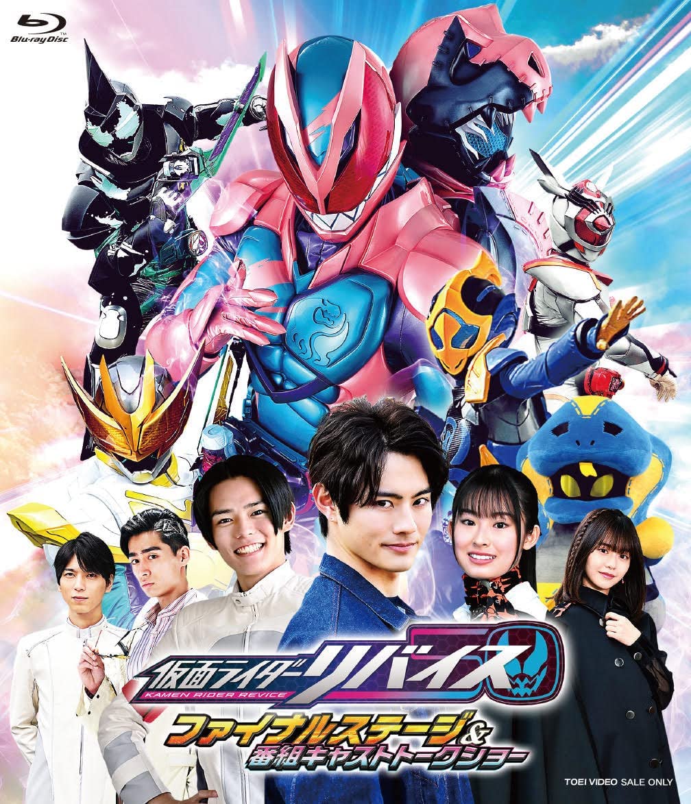 Kamen Rider Revice Ultimate Stage Show Event and Deluxe DX True Rex Vistamp Collectible Set