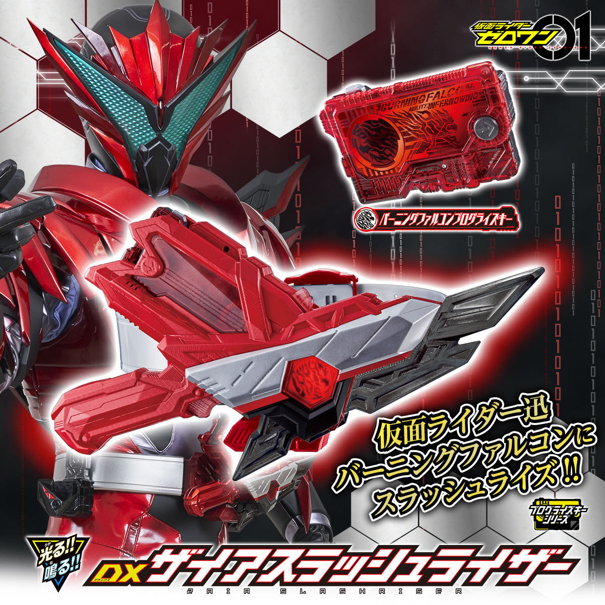 DX Zaia Burning Falcon Slashriser - Kamen Rider Jin's Changer