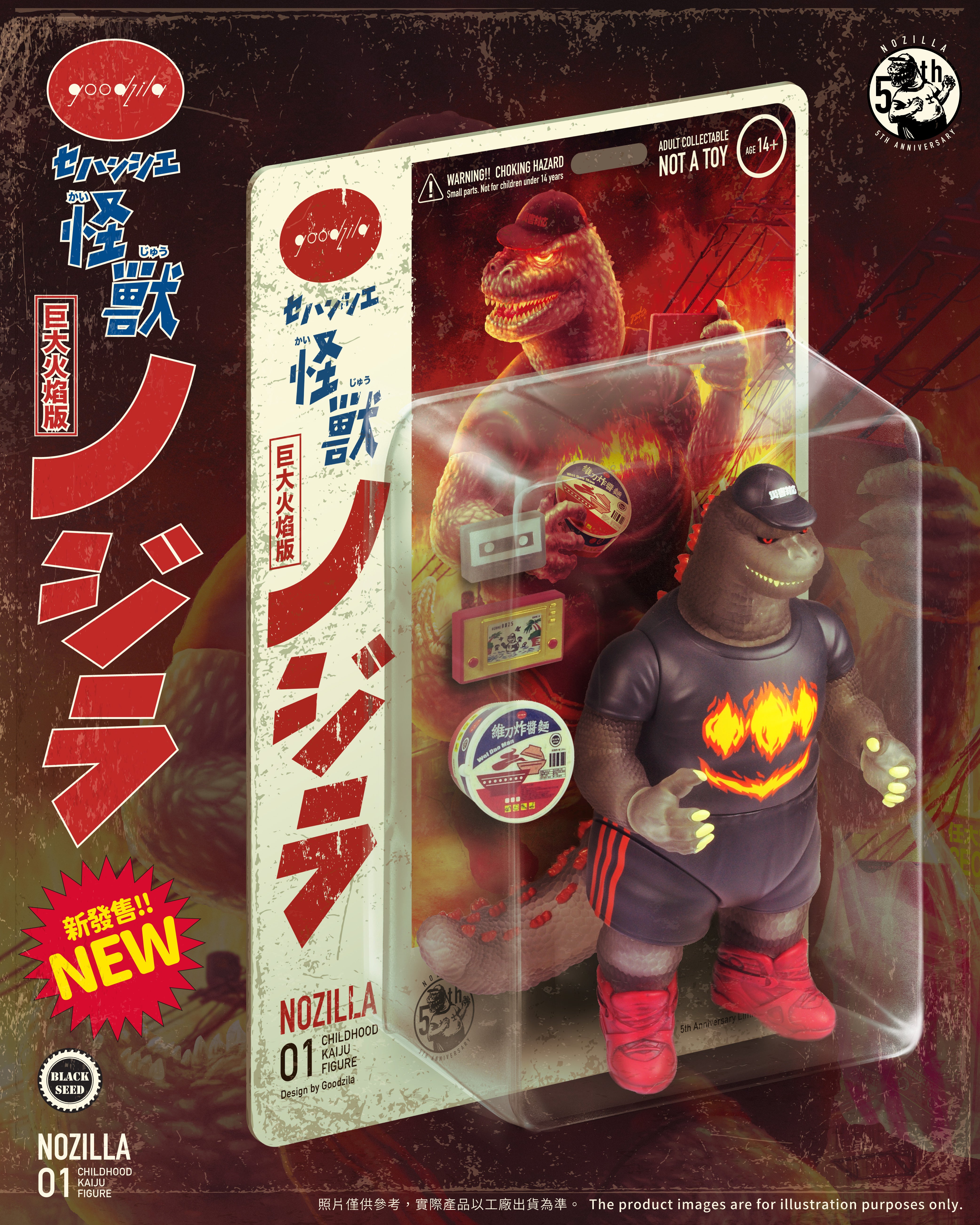 Giant Nozilla Designer Vinyl Figurine - Fire Version