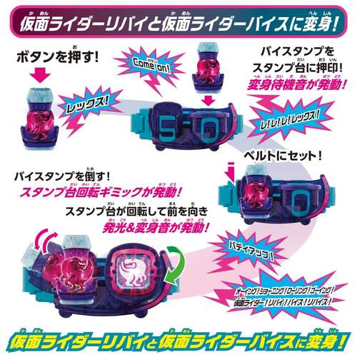 Exclusive DX Revice Driver & Vistamp Holder Toys R Us Limited Edition Set