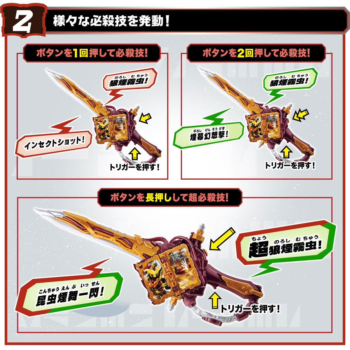 DX Eneiken Exclusive Noroshi & Konchuu Daihyakka Wonder Ride Book