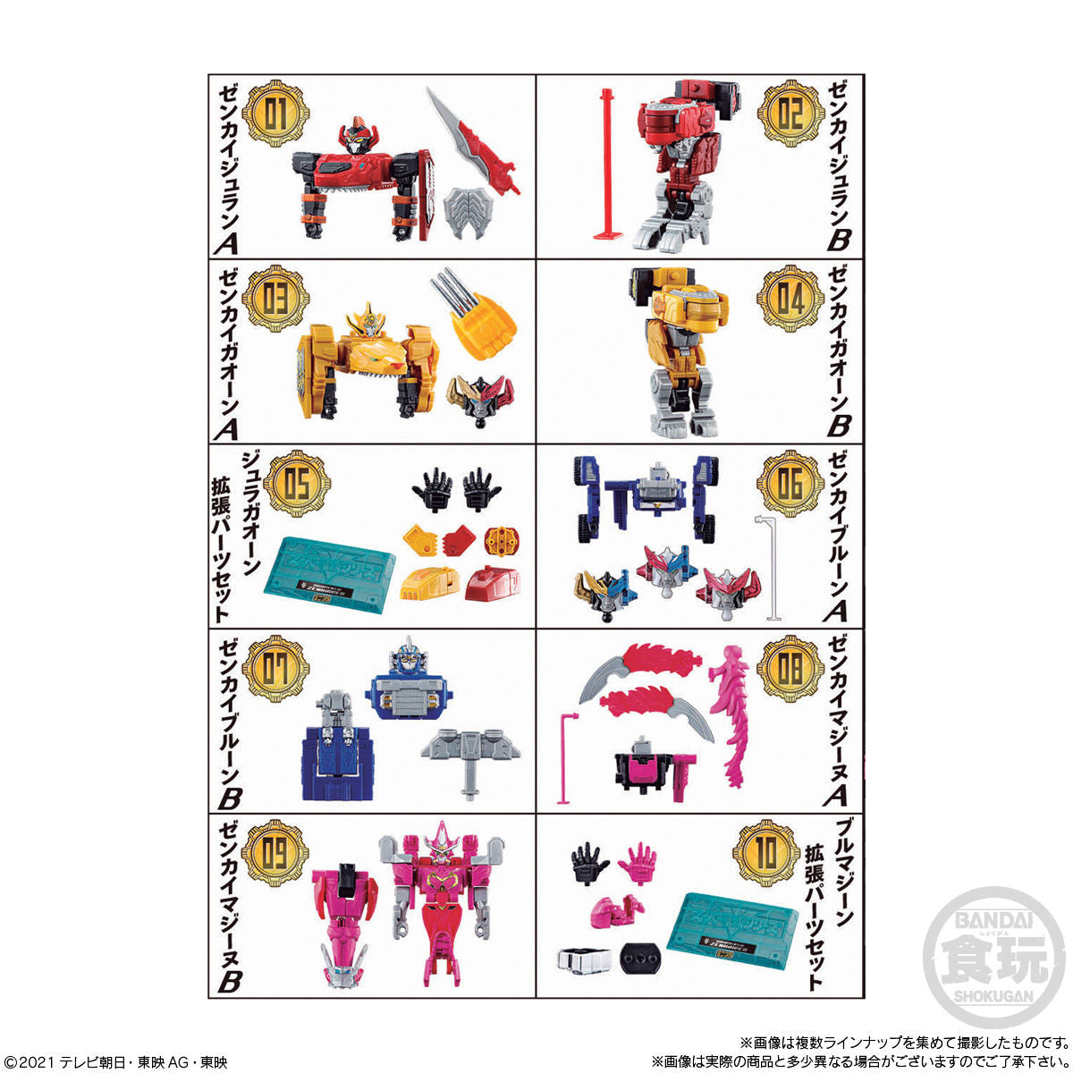 Special Edition Zenkaiger Miniature Plastic Model Set with Metallic Versions