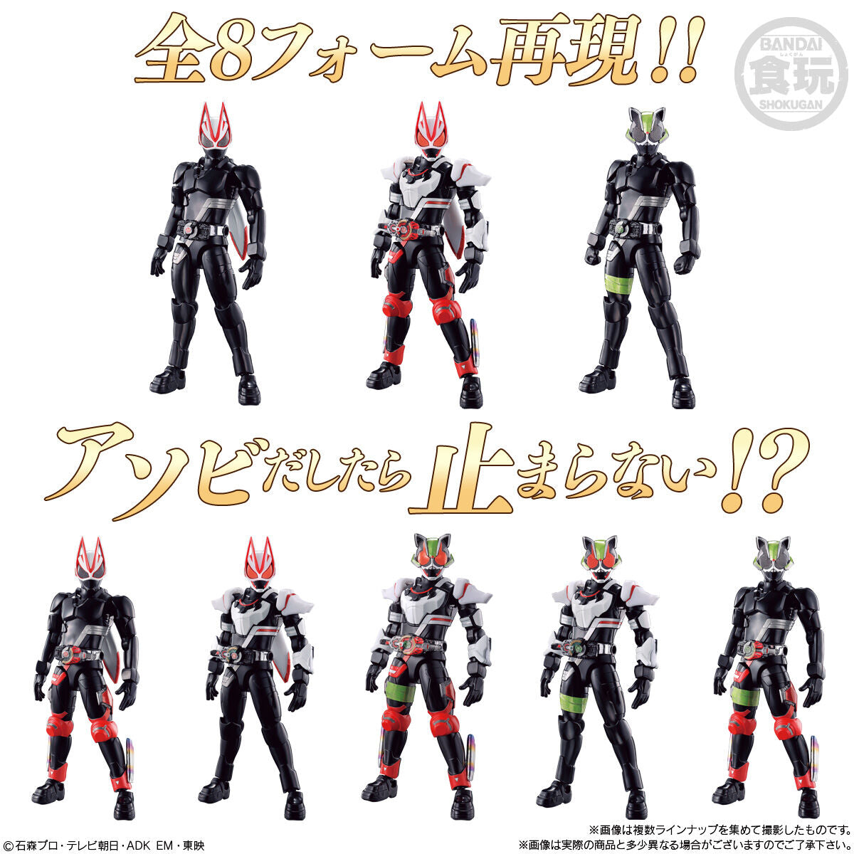 SODO Kamen Rider Geats ID 01 - 12 - Box Set for Multiple Rider Forms