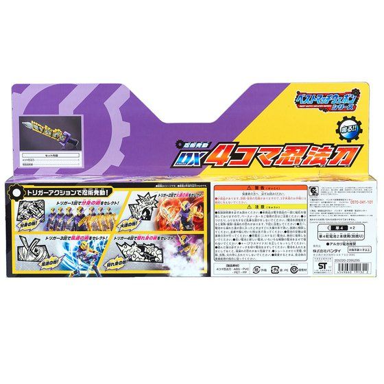 DX Ninja Ninpo Gatana Sword - A Cool Weapon for Comic Fans