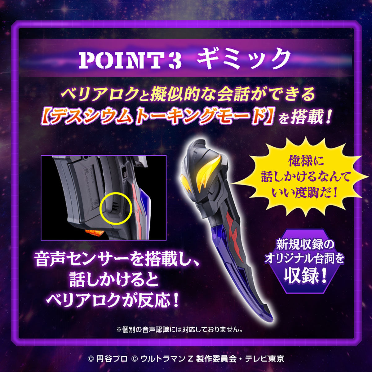 Voice - Activated Beliarok Deathcium with Matte Finish and Color - Coded LEDs