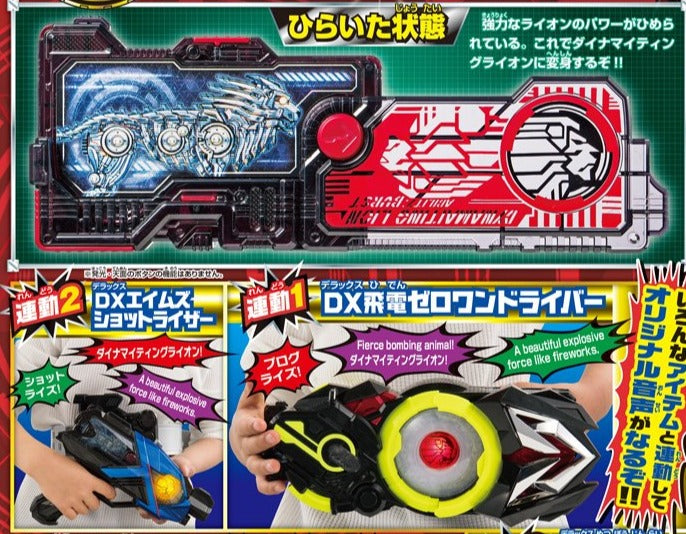Dynamic Lion Progress Key - High - Quality Magazine Exclusive