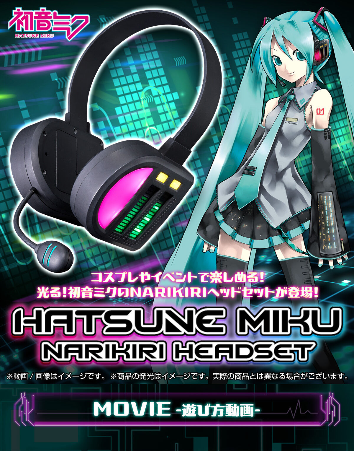 Hatsune Miku Cosplay NARIKIRI Adjustable Headset with Movable Microphone