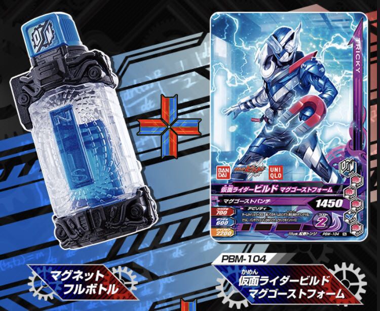 Exclusive Magnet Full Bottle and Ganbarizing Card for Obake Fans
