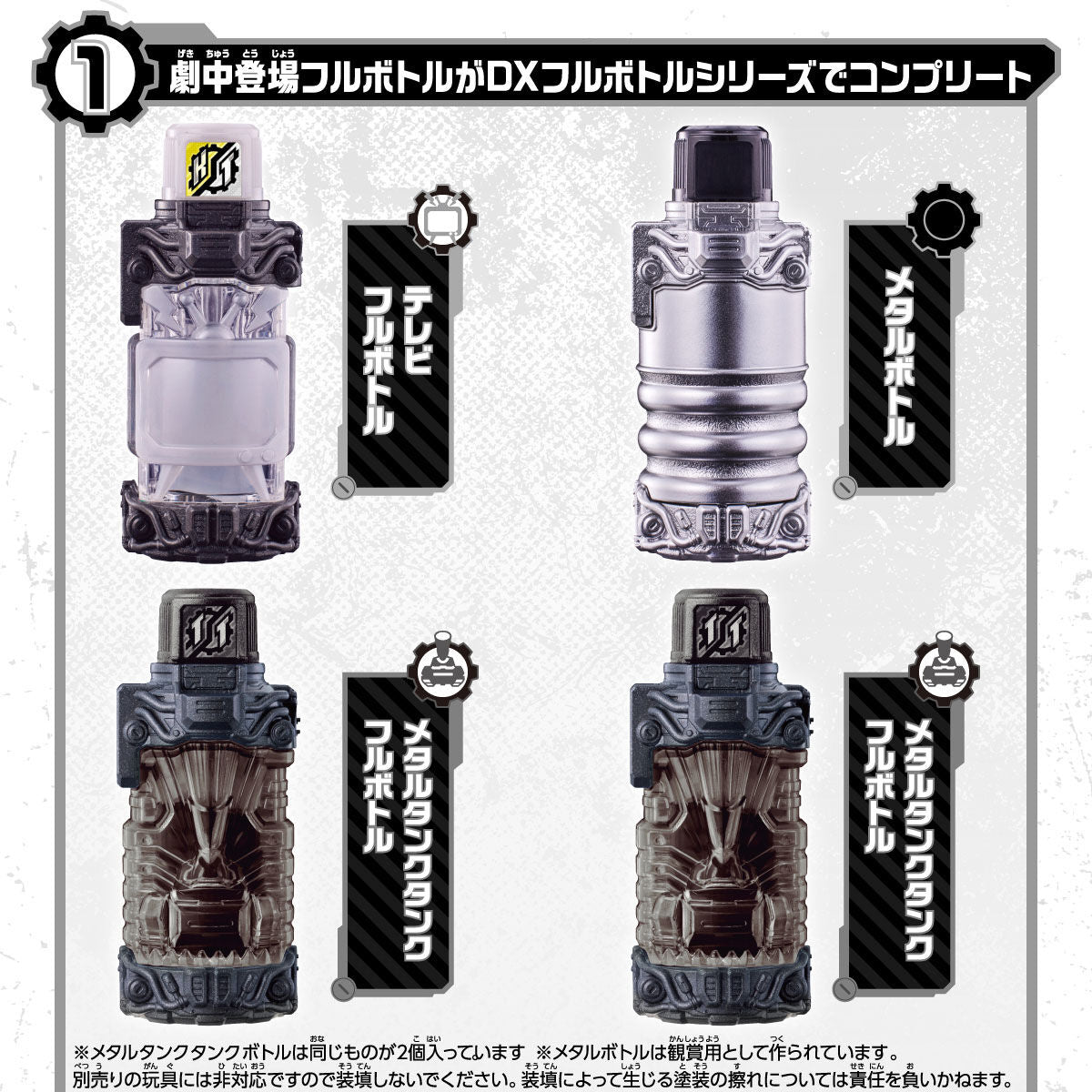 DX Complete Full Bottle Final Collection Set