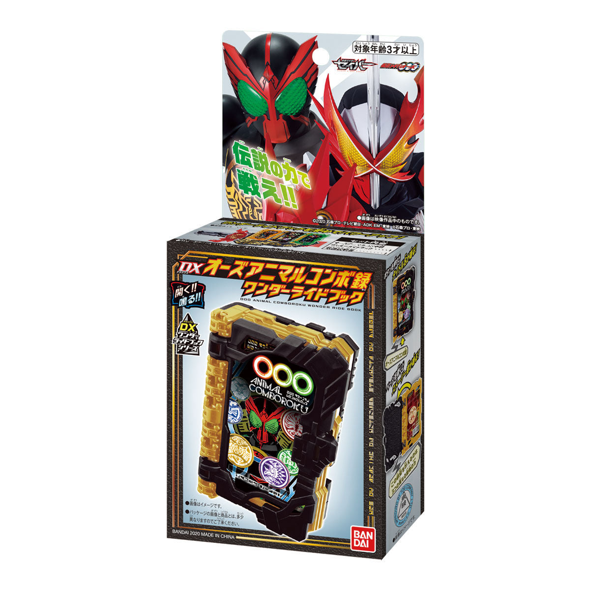 DX OOO Amazing Wonder Ride Book - A Must - Have in 2020
