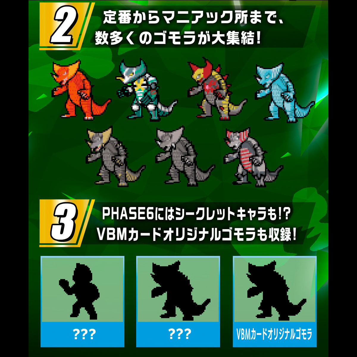Volume 4 Ultraman VBM Card Set: Ultraman Dyna, Gaia and Gomora Cards