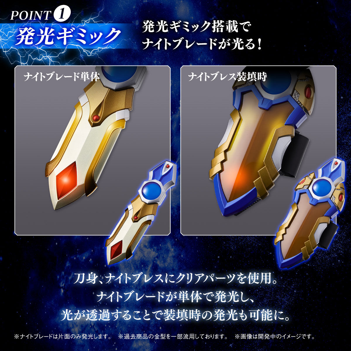 Ultra Replica Bright Edition Knight Brace - A Must - Have Ultraman Collectible