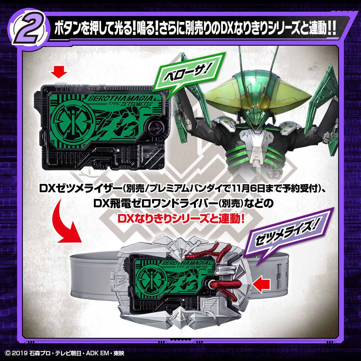 DX Zetsumerise Premium Key Set with Cracked Version Parts