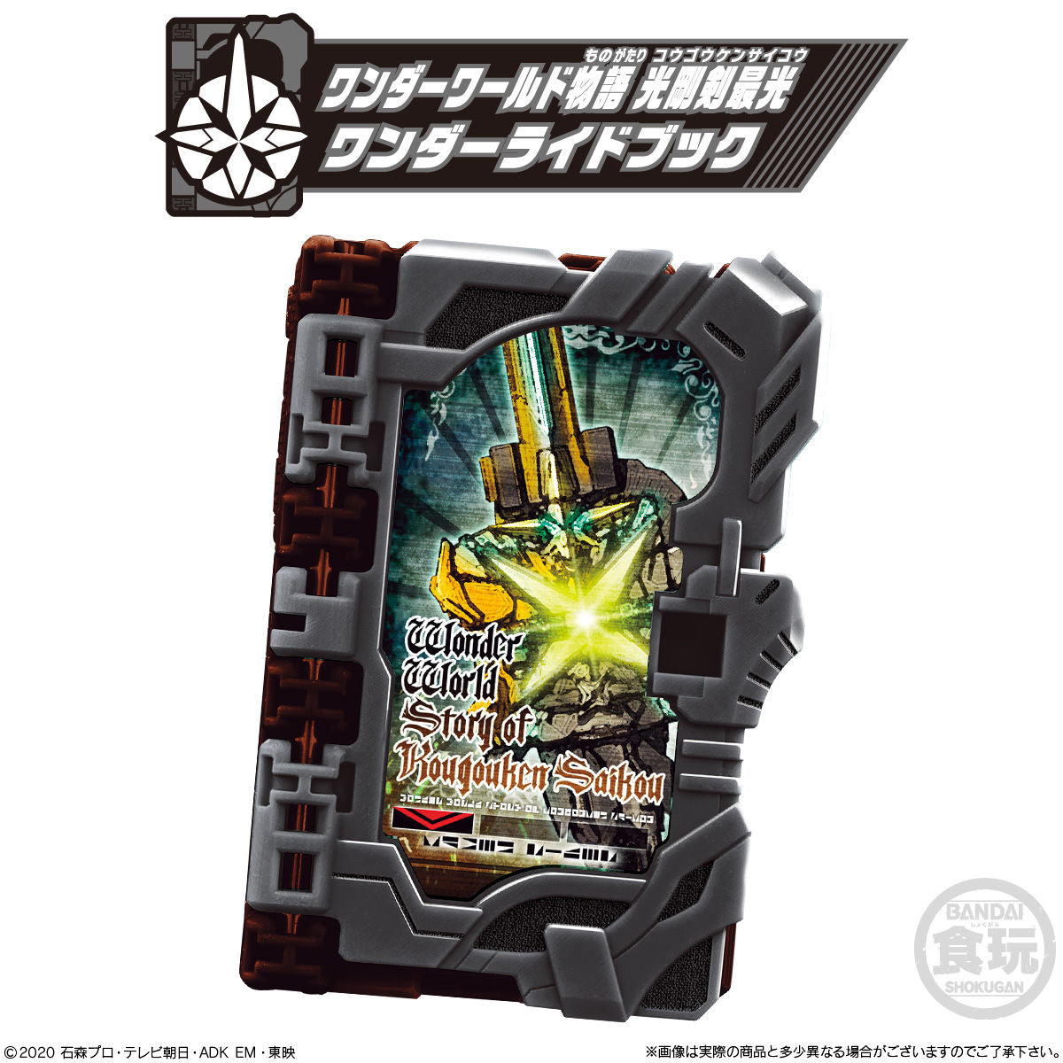 SG07 Saber Wonder Ride Books Set - A Collection of 6