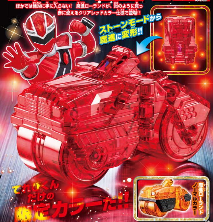 Burning Red Version Mashin Rollerand - Exclusive and Compatible Mecha