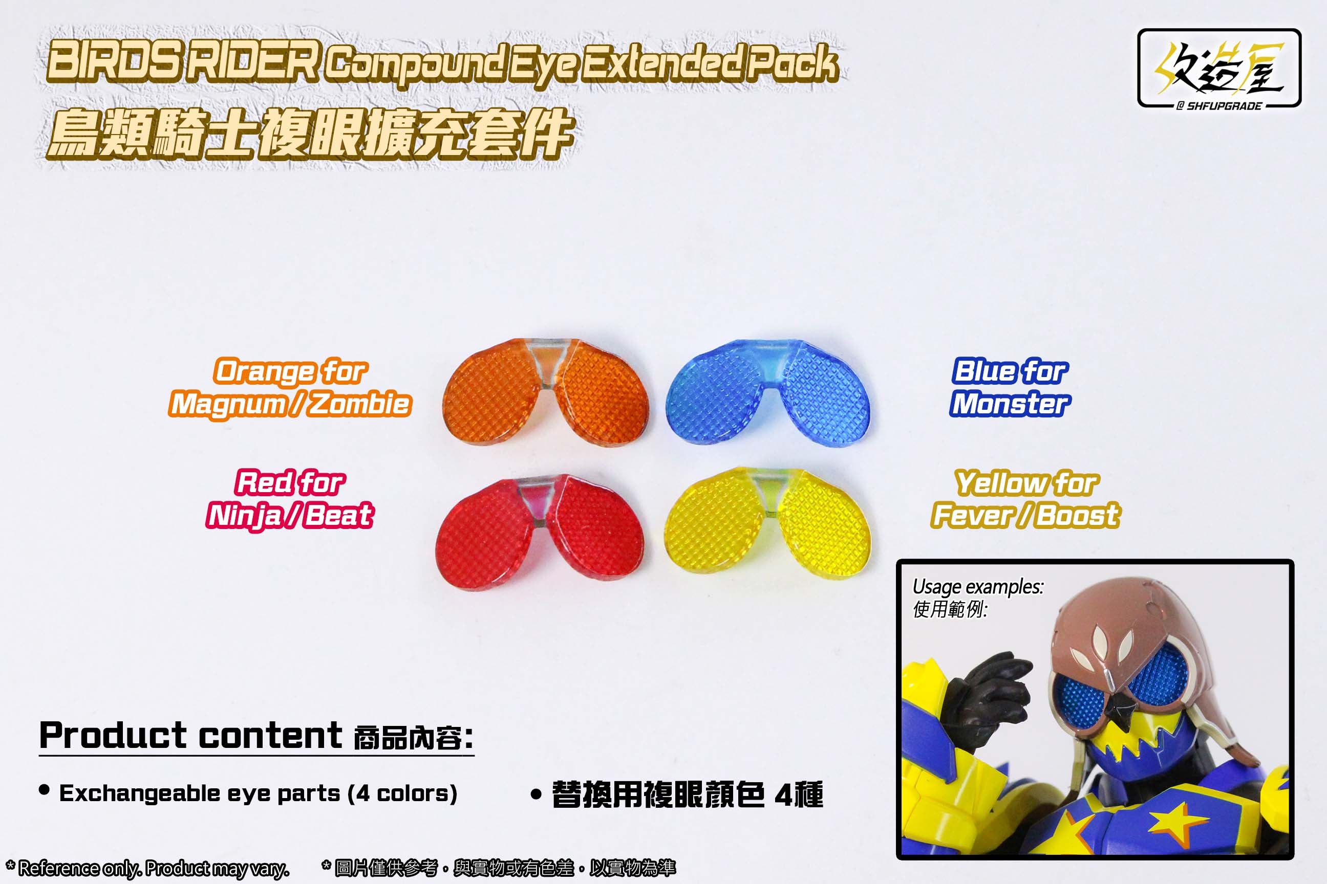 Enhanced Bird Rider Compound Eye Expansion Pack for SH Figuarts