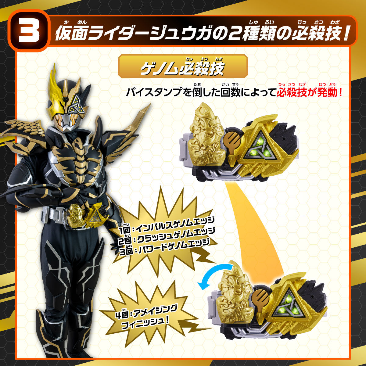 DX Chimera Transformation Driver and Juuga Driver Unit for Cosplay