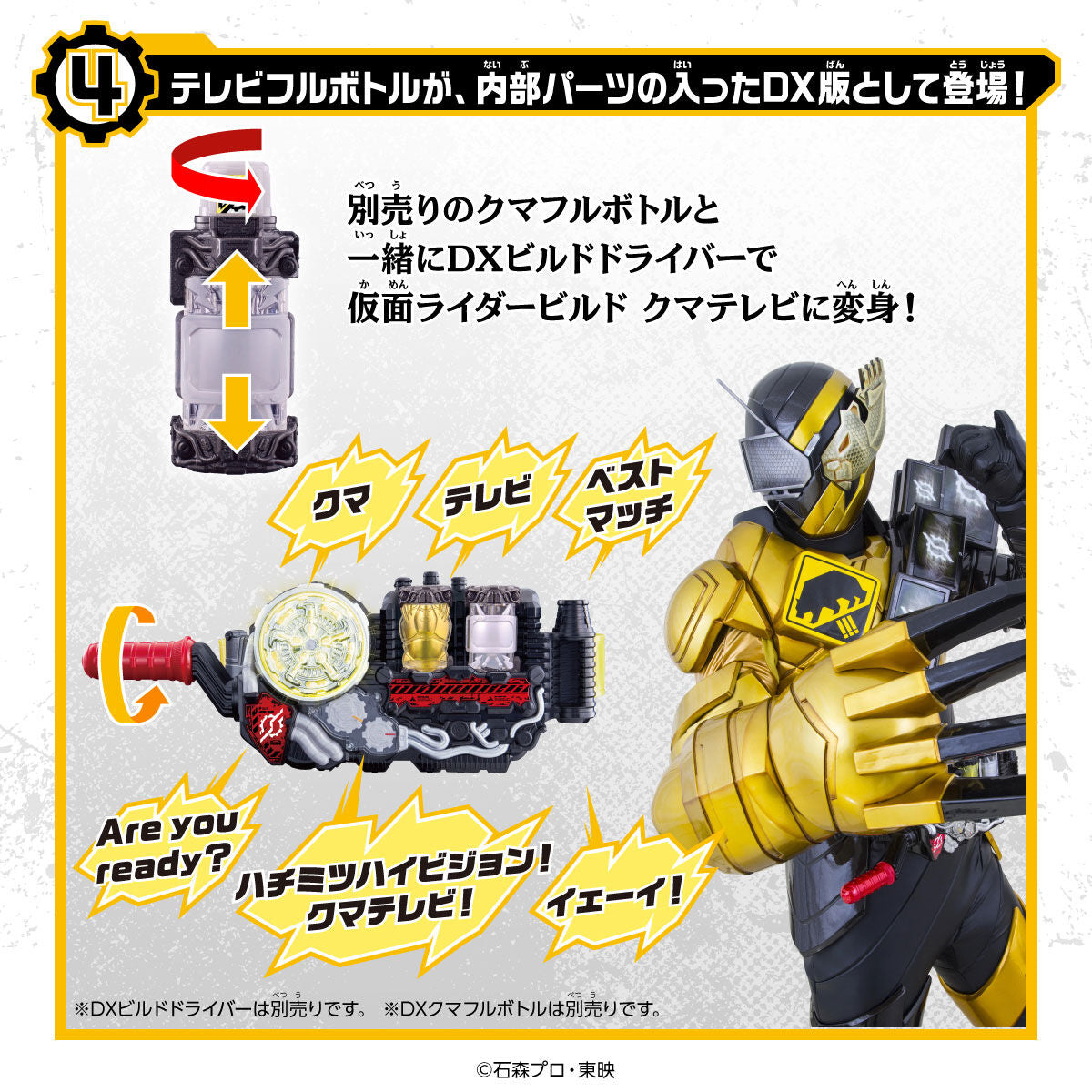 DX Complete Full Bottle Final Collection Set