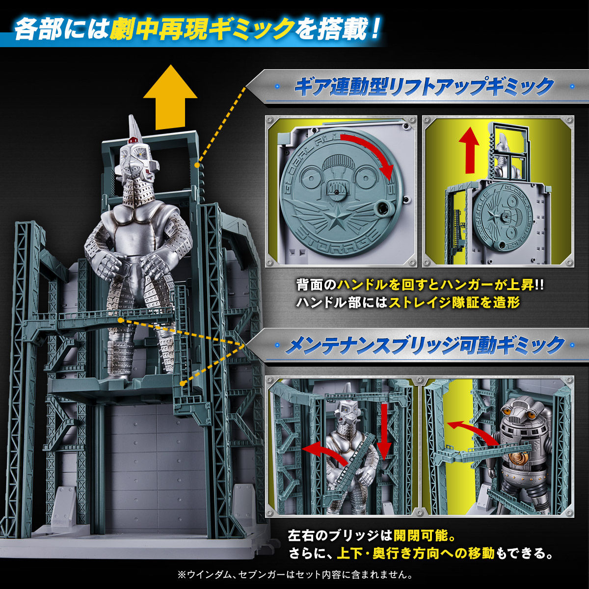 Ultraman Z Premium Special Aircraft Hangar Display Set