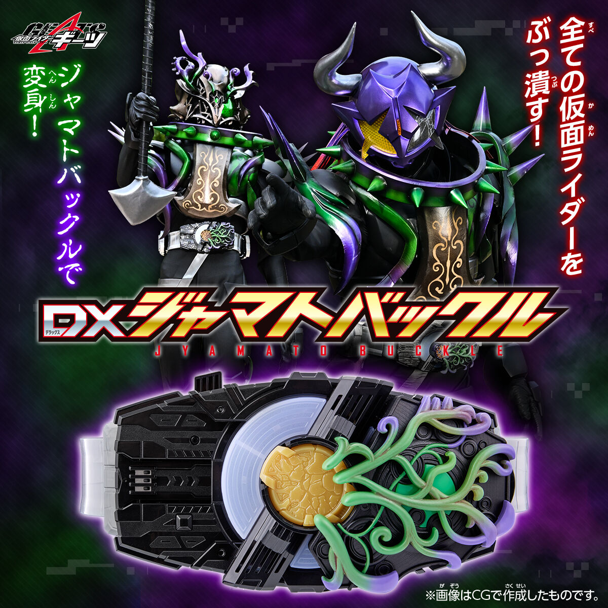 DX High - Quality Jyamato Buckle with Core ID for Desire Driver