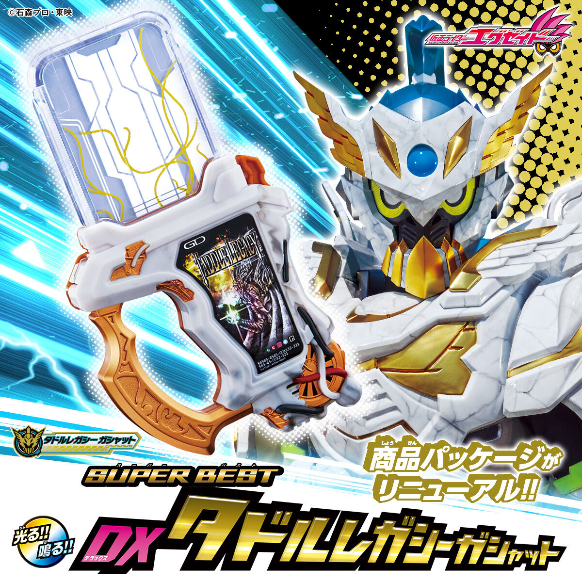 Top - Quality DX Taddle Legacy Gashat for Kamen Rider Ex - Aid Game Gear