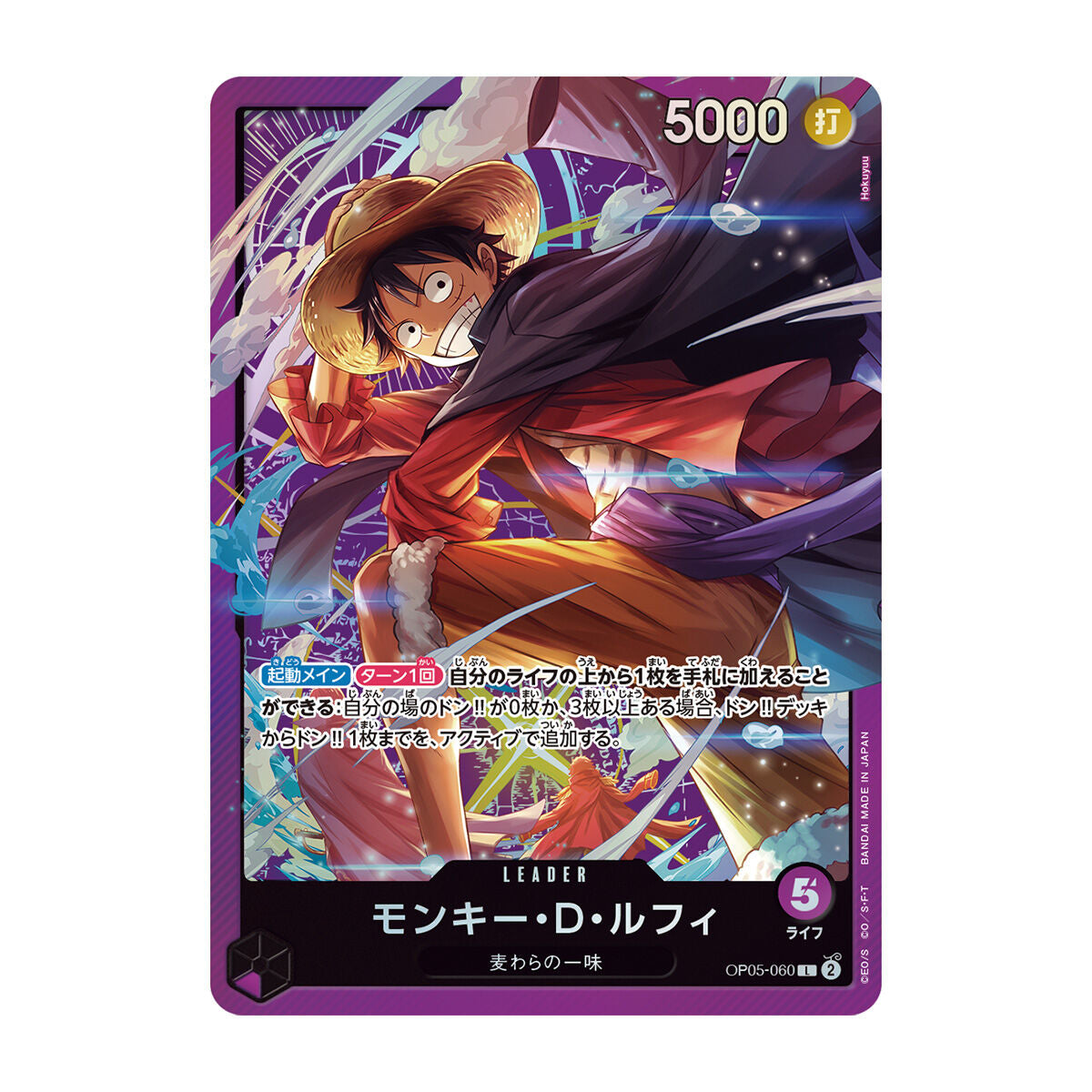 Pre - Order: Sound - Enabled Card Loader for ONE PIECE Trading Card Game, Volume 1