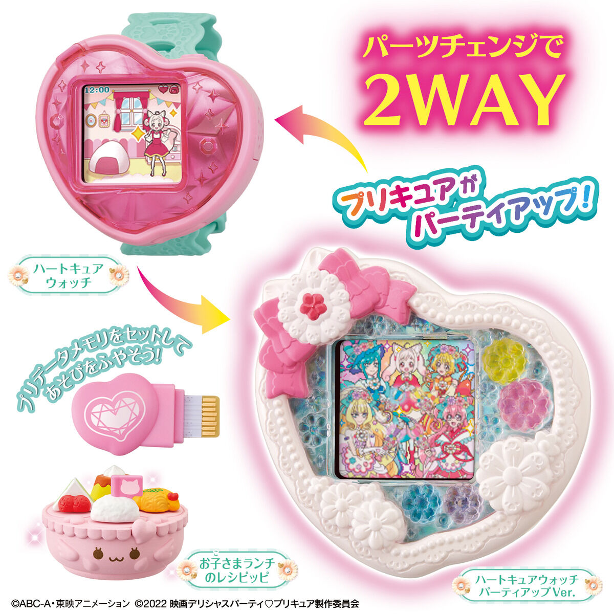 Heart Cure Watch Party Up Version and Children's Lunch Set Bundle
