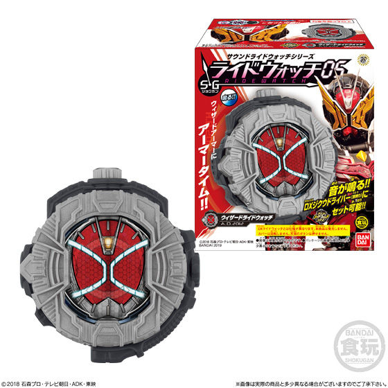 SG RideWatches 05 - Compatible with DX Ziku Driver and Weapons