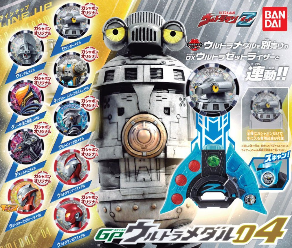 High - Quality GP Ultra 04 Medal Set with 8 Medals