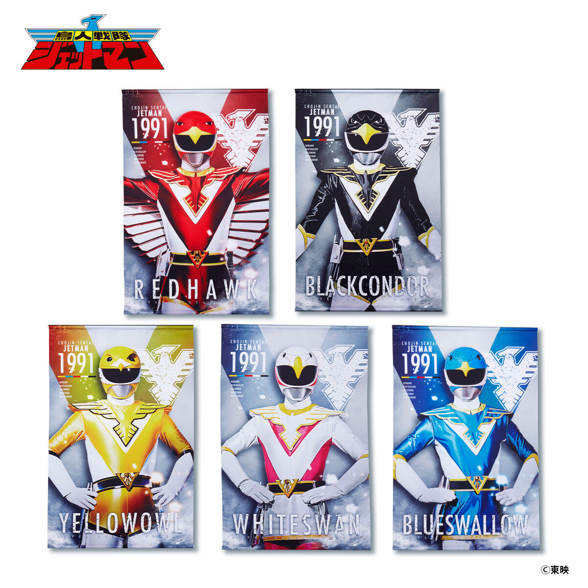 30+ Years Commemorative Jetman Wall Hanging Tapestries