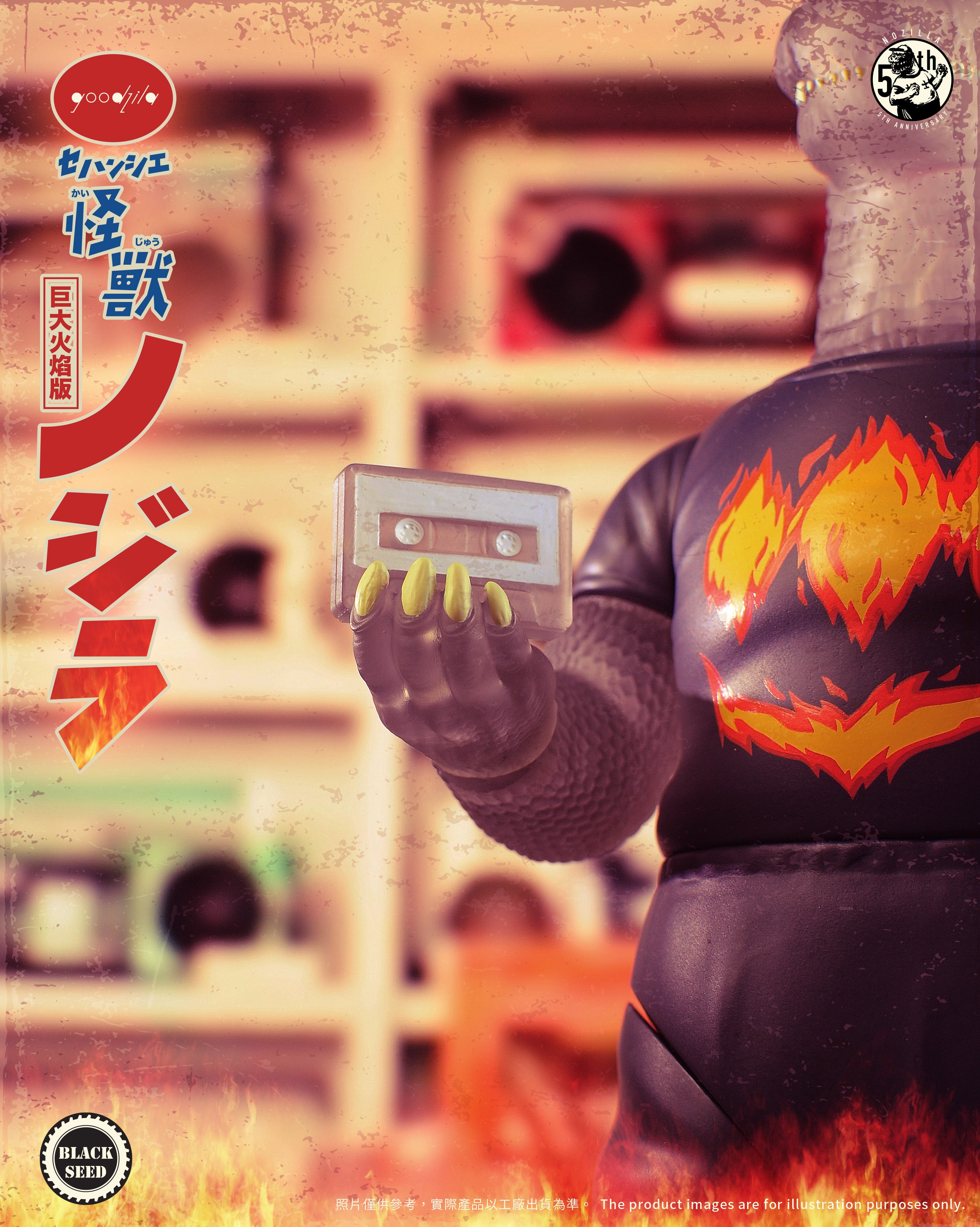 Giant Nozilla Designer Vinyl Figurine - Fire Version