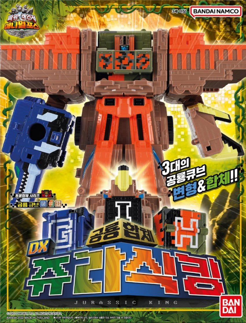 DX Exclusive Korean Jurassic King - Repainted Tousai Zyuoh