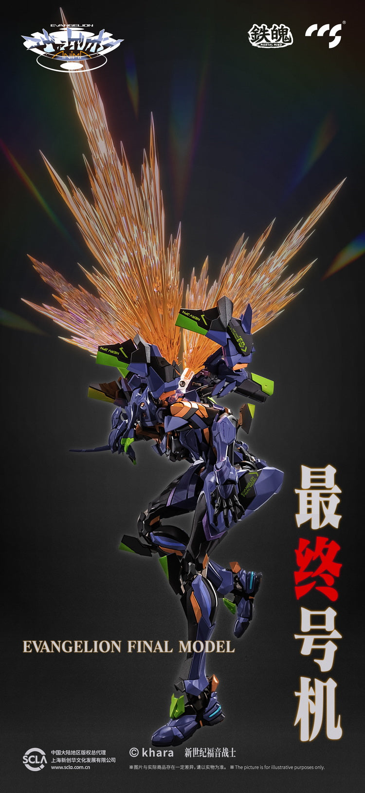 Mortal Mind's Stunning Evangelion EVA Final Action Model