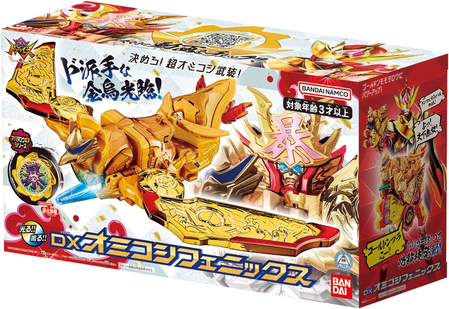 DX Omikoshi Phoenix - Power - up Item for Don Blaster