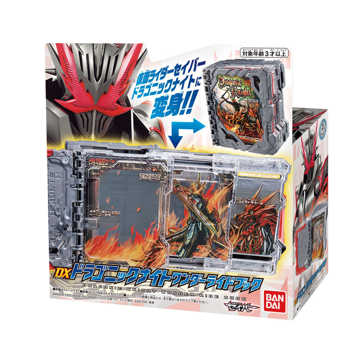 DX Dragonic Knight Wonder Ride Book - Exclusive Kamen Rider Saber Power - Up Item