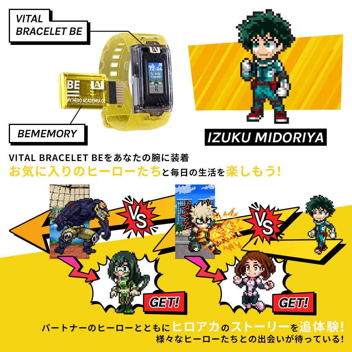 Exclusive My Hero Academia Special Set of Vital Brace BE for Collectors