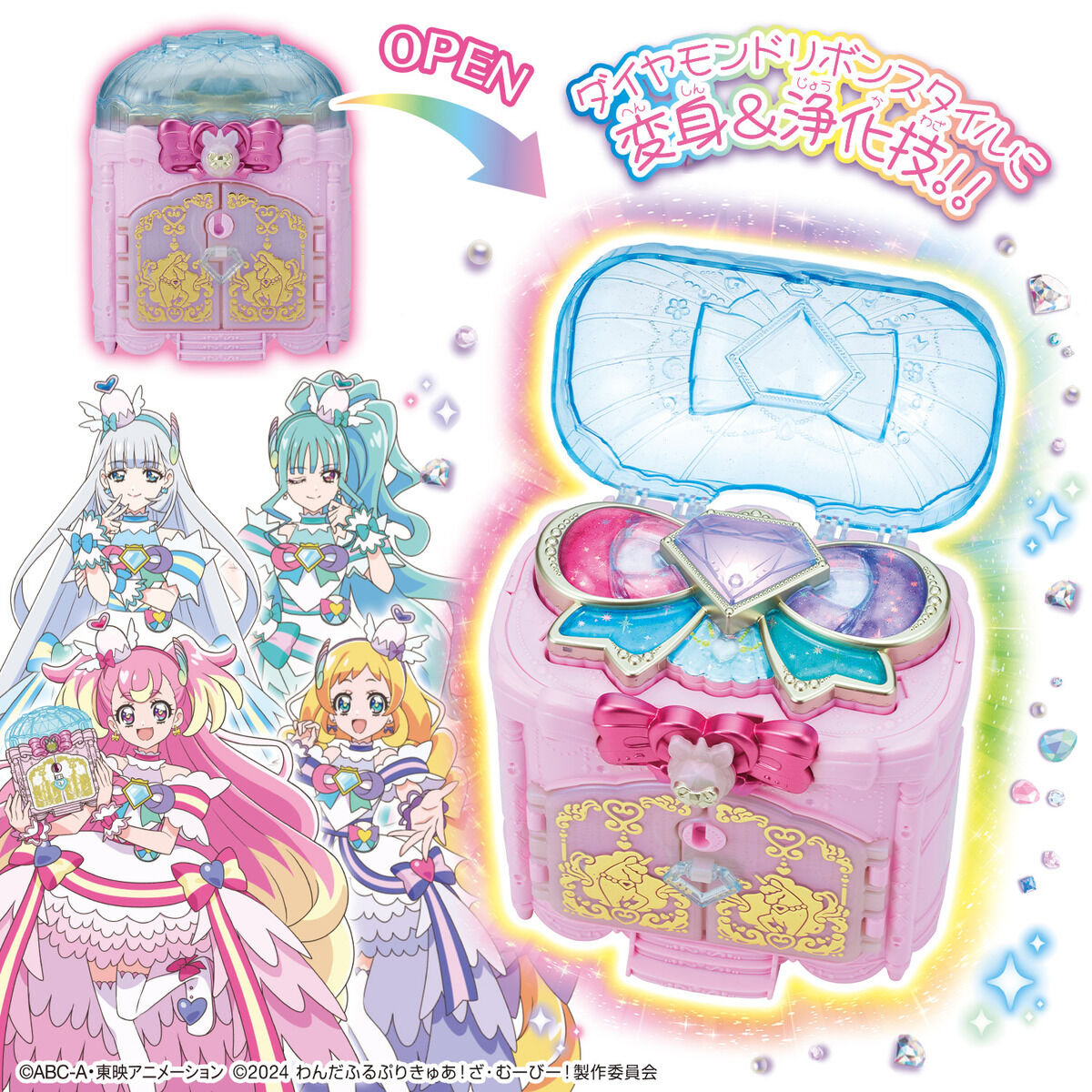 Diamond Ribbon Themed Castle Power - Up Item