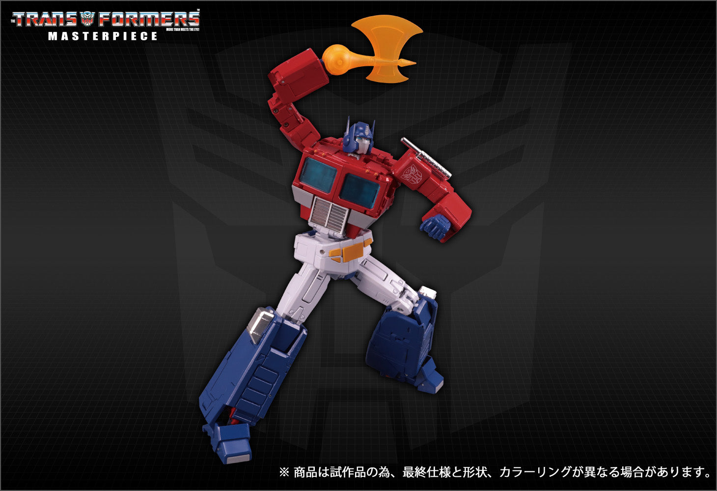 Transformers MP-44 Ver 3.0 Masterpiece Optimus Prime (Takara TOMY Japan Release)