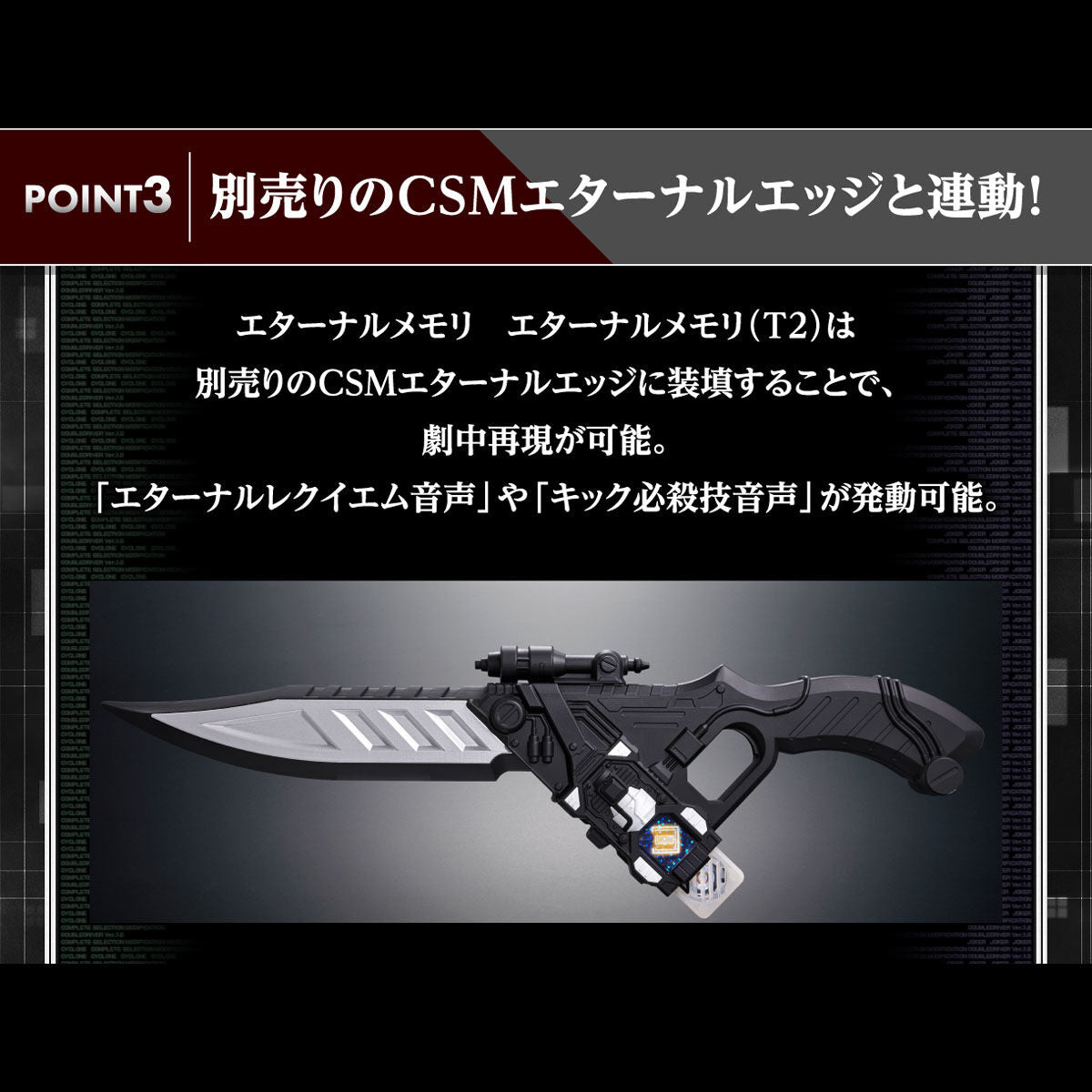 Kamen Rider W Fuuto PI Edition CSM Lost Driver Version 1.5 with Light and Sound