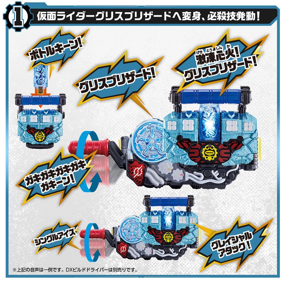 Top - Quality DX Blizzard Knuckle for Kamen Rider Grease Transformation Toy
