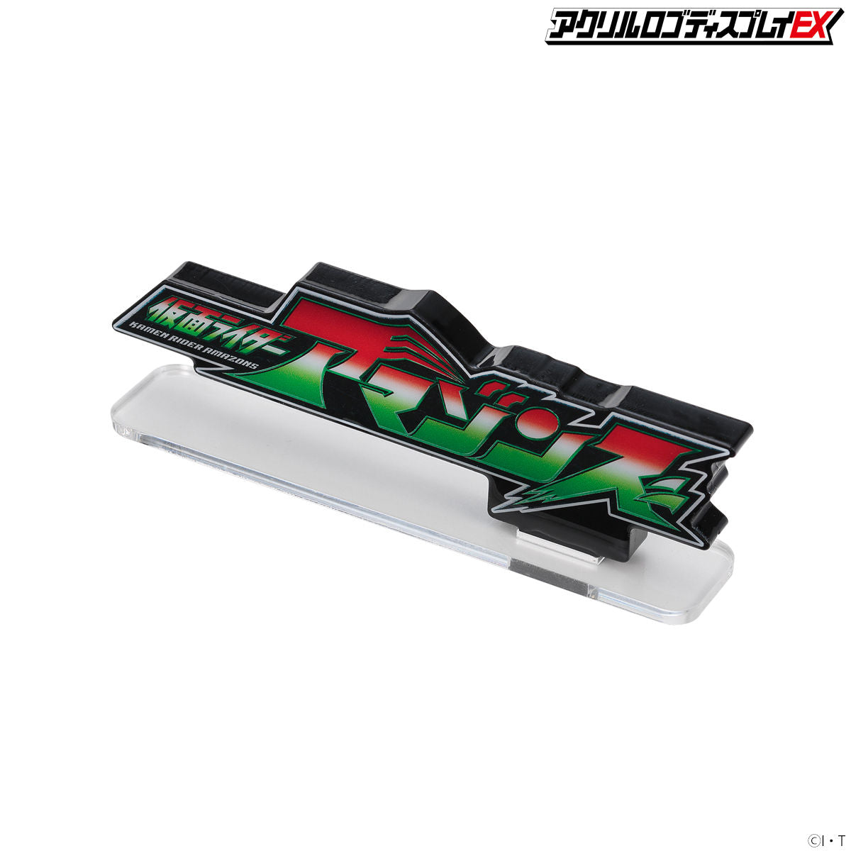 Stunning Kamen Rider Amazons Acrylic Logo Display for Collectibles