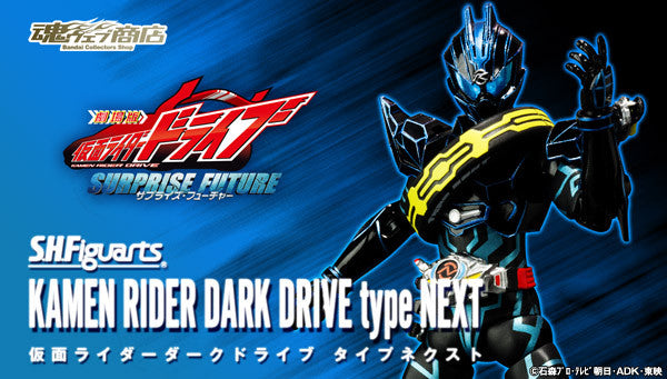 Next Generation Dark Drive Figuart Collectible