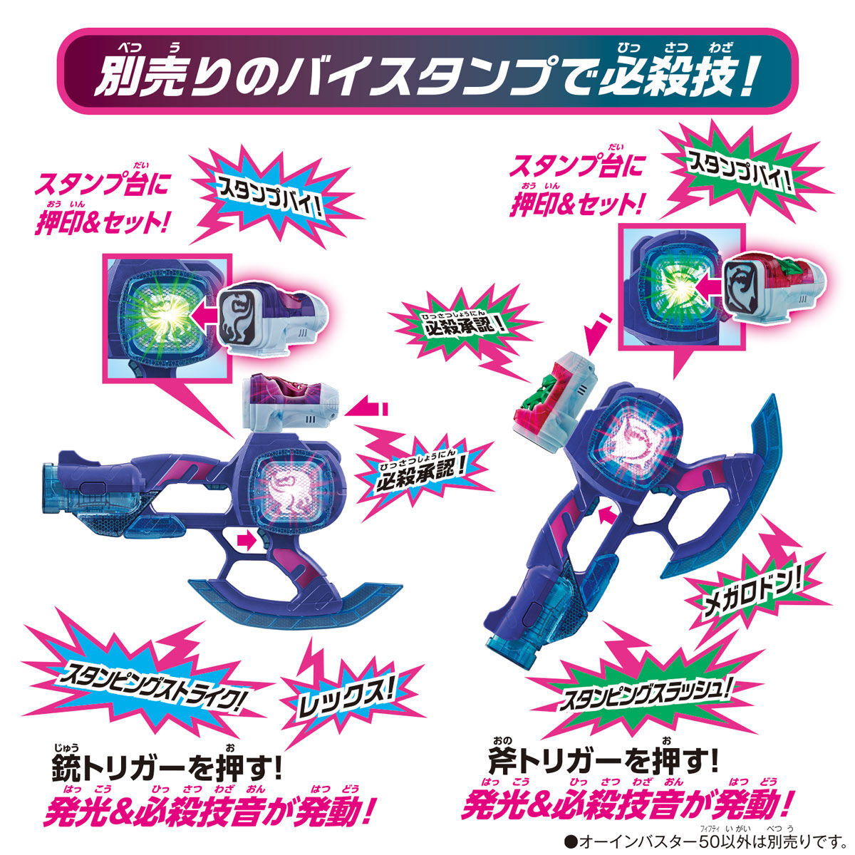 DX Ohin Buster 50: Axe & Gun Mode Weapon with Lights and Sounds