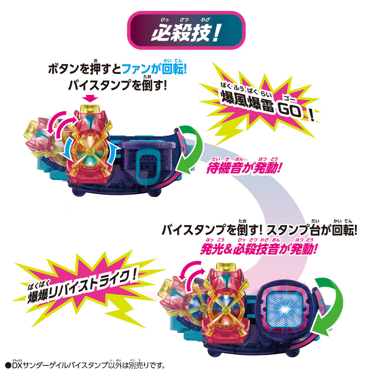 DX Thunder Gale Vistamp - Compatible with DX Kamen Rider Revice Toys