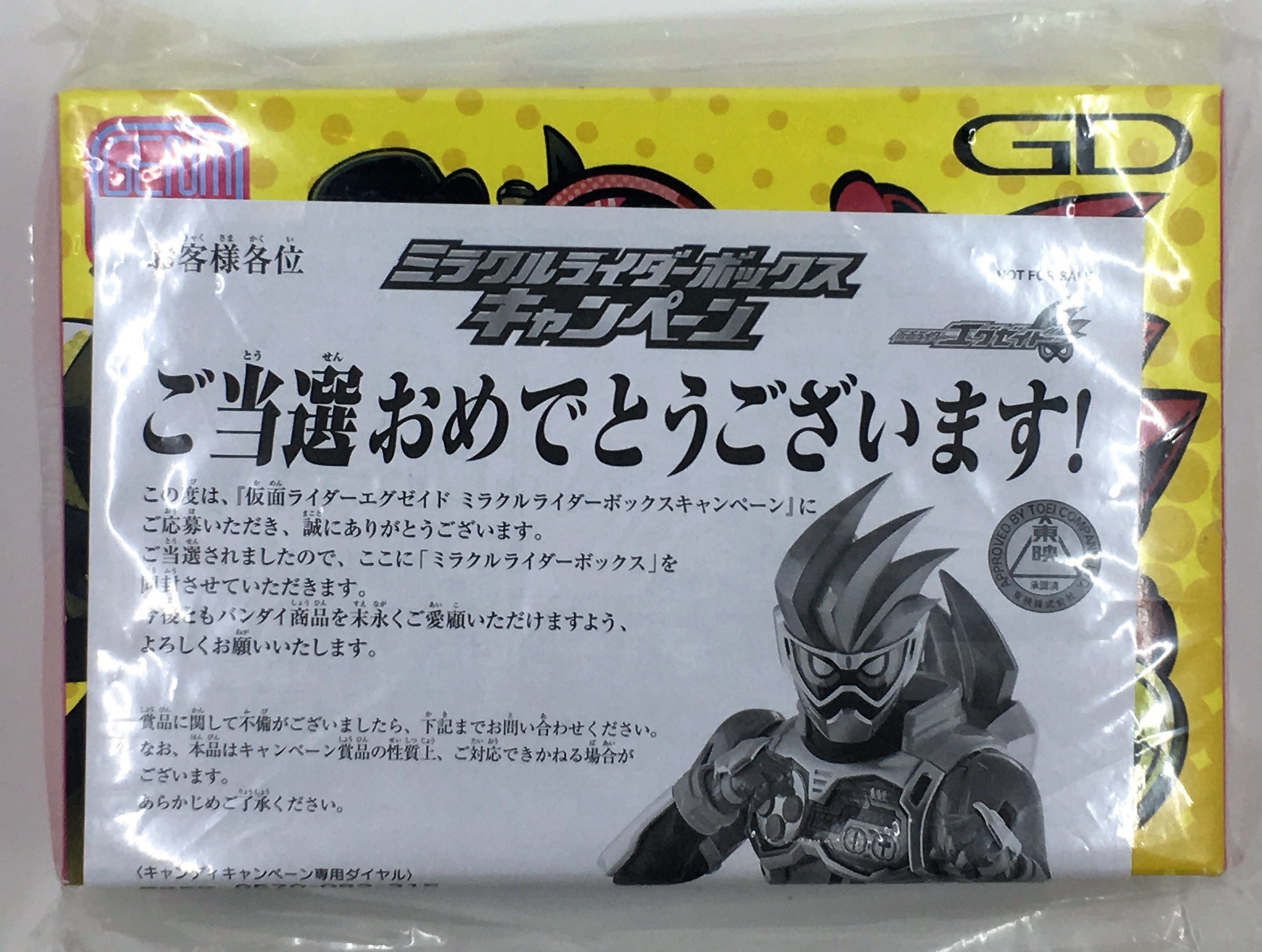 Ex - Aid Chocolate Lottery Winning Gashat: A Unique Collectible