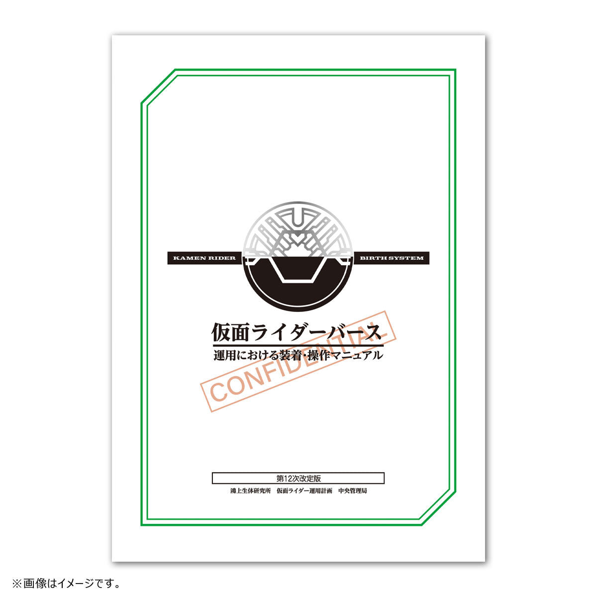 Collectible CSM Birth Driver and X - Unit Set for Kamen Rider Birth Fans