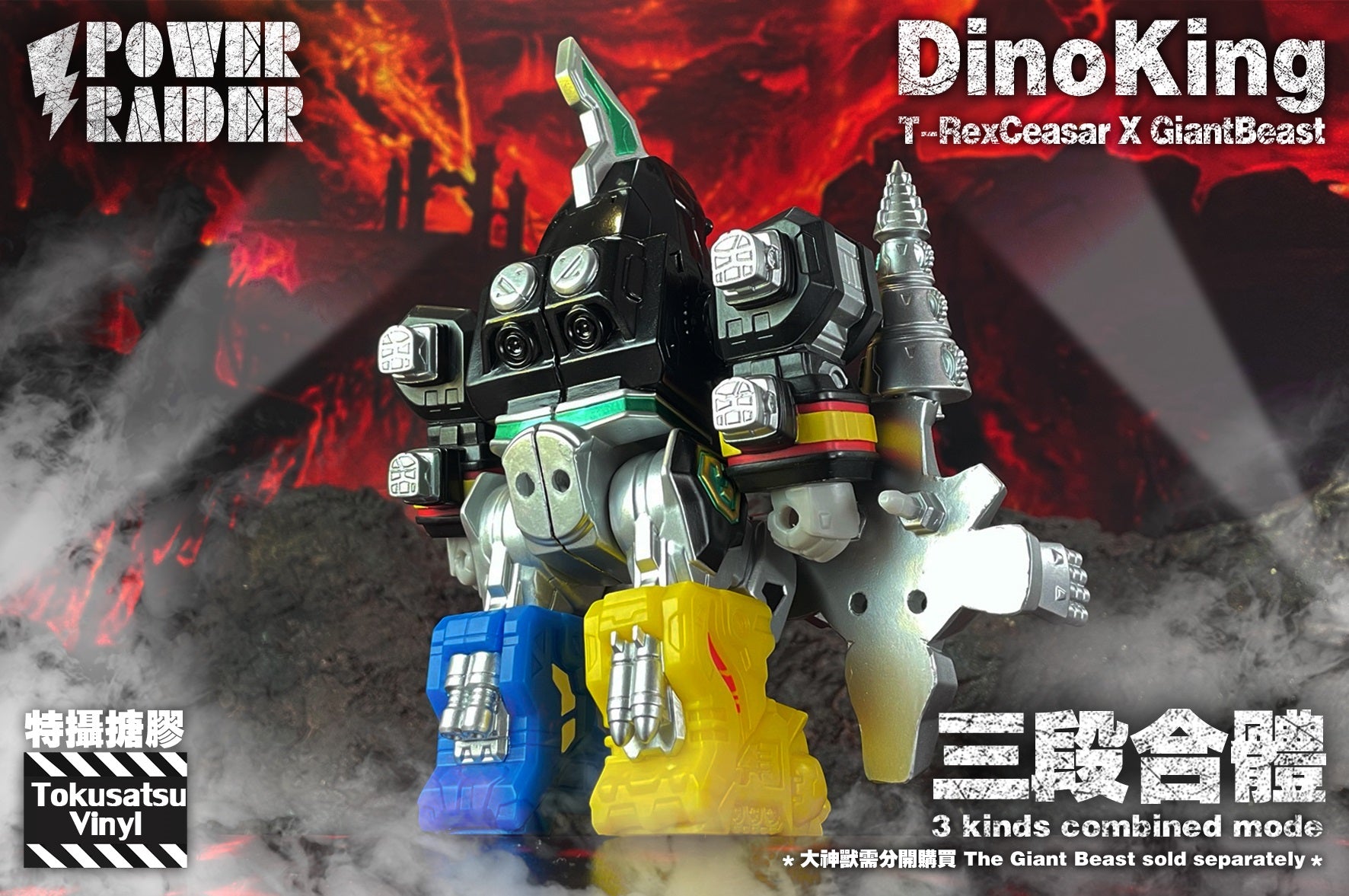 High - Quality Tokusatsu Vinyl T - Rex Caesar for Power Raider Collection